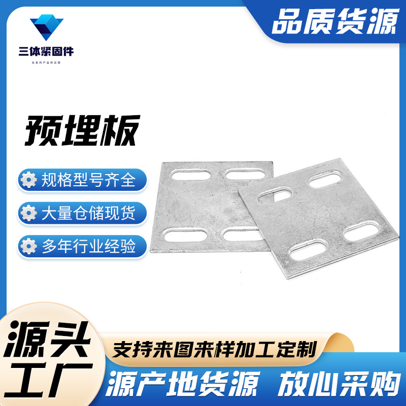 开福三体金属制品